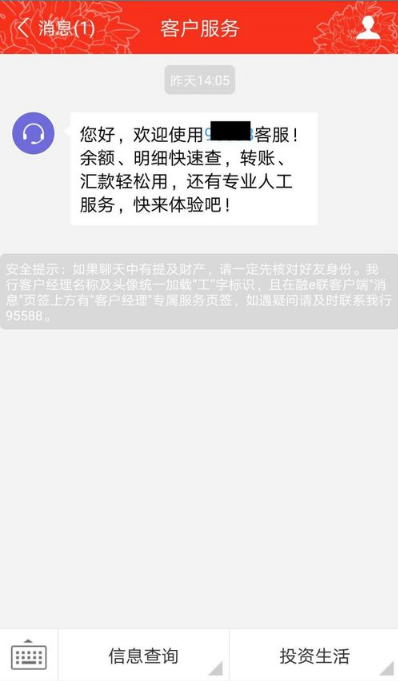 工商银行怎么查开户行，用手机编辑短信方式