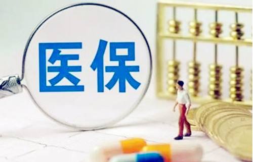 医保报销比例到底是多少？