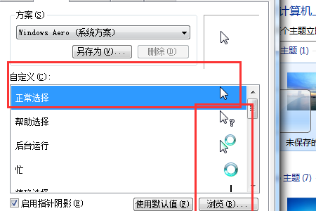 dnf鼠标变成箭头怎么解决