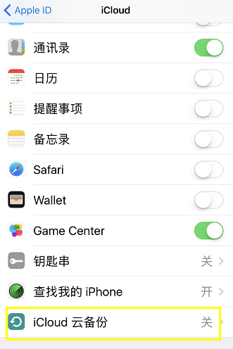 iphone怎么使用备份和iCloud恢复