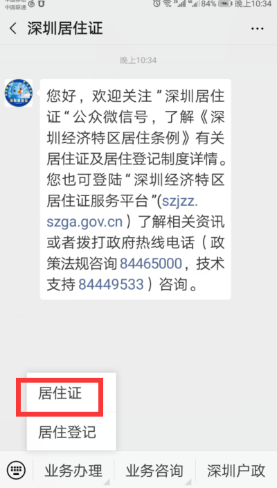 网上办理居住证时那个数码照相图像号怎么弄？