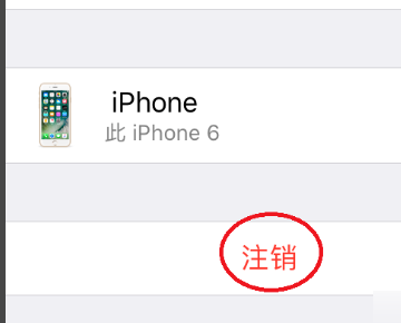 此iphone当前已链接到一个ApplelD。请输入设置此iphone的ApplelD和密码