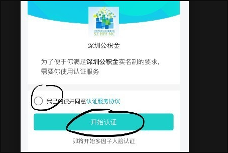 怎么查公积金账号