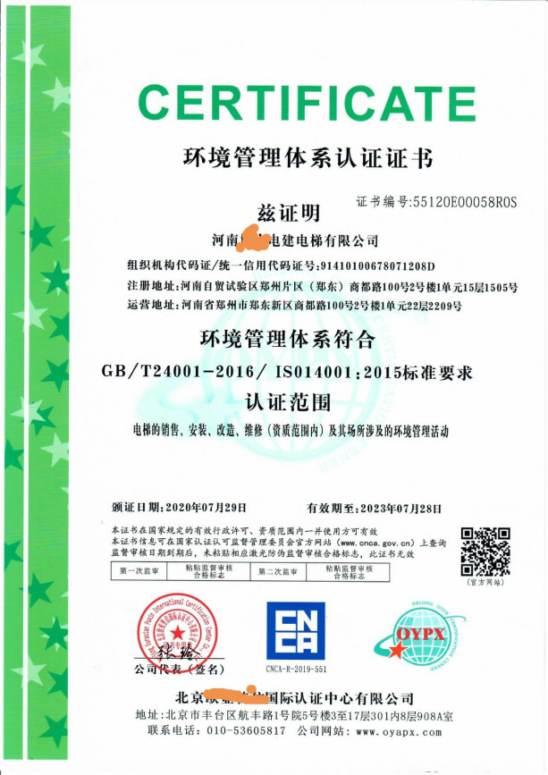 iso14001环境管理体系认证是啥意思