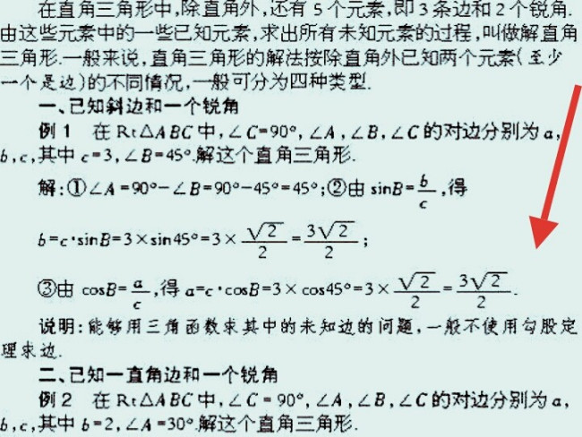 学苑新报数学答案 哪查啊