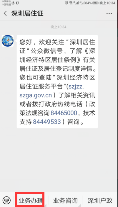 网上办理居住证时那个数码照相图像号怎么弄？