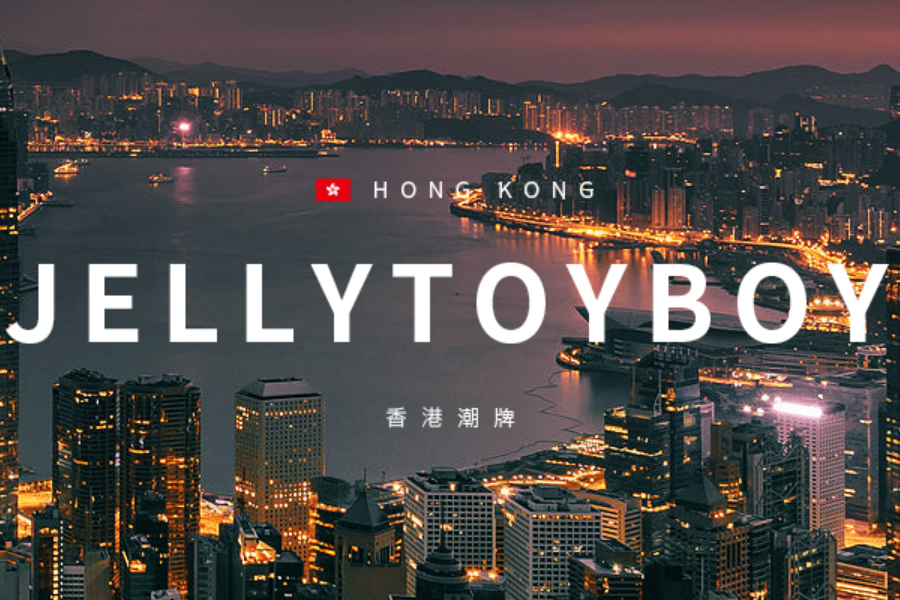 jellytoyboy这个牌子是美国的吗？