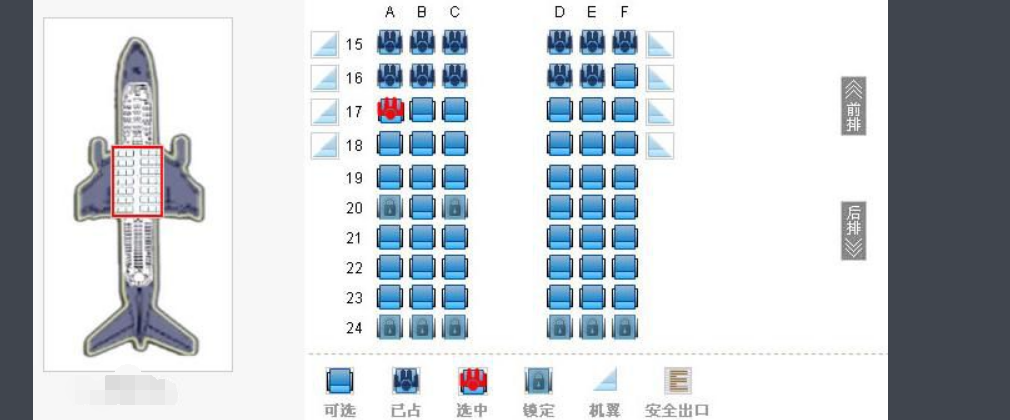 厦门航空怎么网上值机办理网上预订座位？