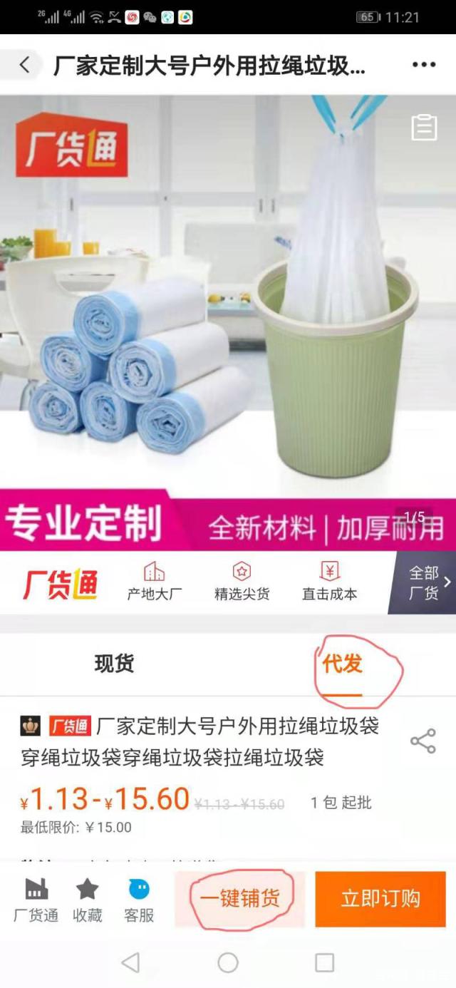 拼多多无货源怎么开店？