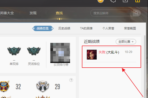 lol战绩查询