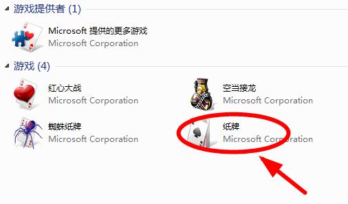如何玩电脑上那个纸牌游戏
