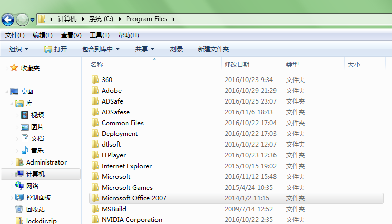 Office 2007 卸载不了怎么办 Office 2007卸载方法