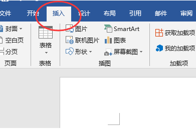 Office 2007中Word如何删除页眉的横线？