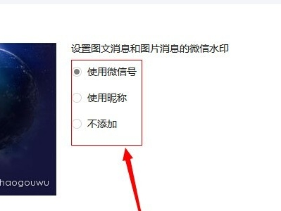 微信公众平台发信息图片怎样添加水印，去掉水印