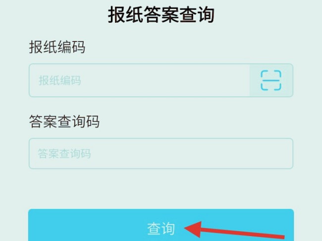 学苑新报数学答案 哪查啊