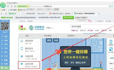 中国移动网上营业厅显示无法下载电子发票，怎么办？