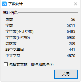 在“wps 文字”里怎么查看字数统计啊？