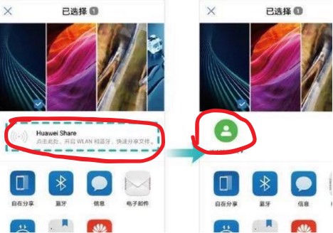 华为huaweishare有什么用