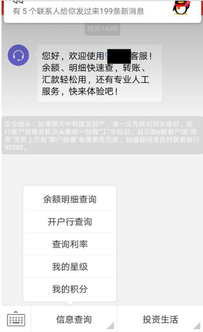 工商银行怎么查开户行，用手机编辑短信方式