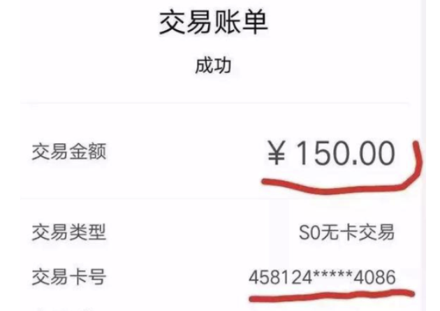 杉德万通卡面值查询