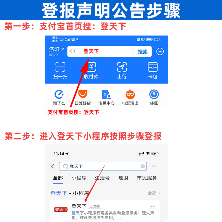 减资公告登报模板登报格式怎么写？