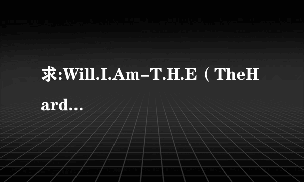 求:Will.I.Am-T.H.E（TheHardestEver）的中英对照歌词.