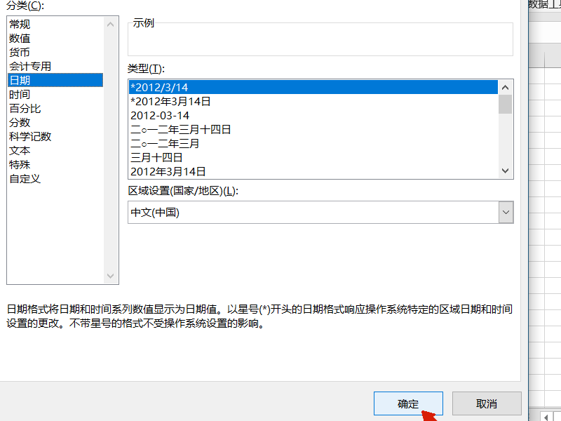 EXCEL 单元格内输入日期，自动变成了5位数字，怎么办！~~？ 急