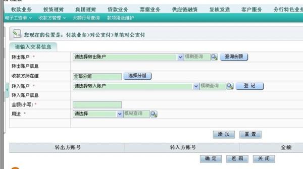 星期六，天可以对公付款吗？钱能够到帐吗？