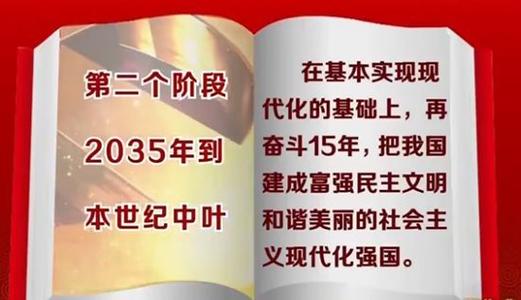 中国革命分两步走及其相互关系是什么？