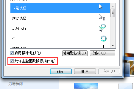 dnf鼠标变成箭头怎么解决