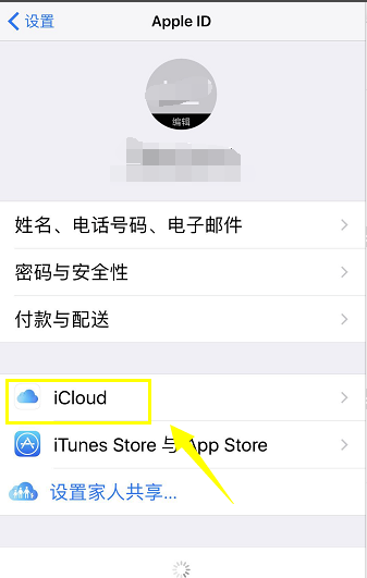 iphone怎么使用备份和iCloud恢复