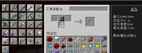 我的世界匠魂mod弩箭的箭头怎么做?