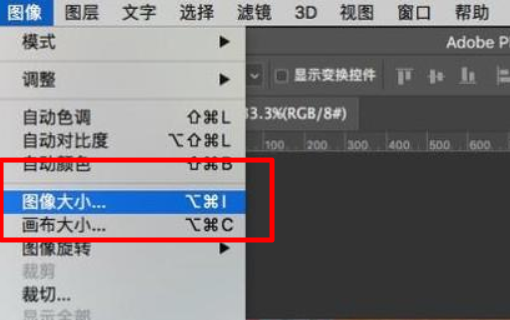 请问怎么用 PS怎么缩小图片的KB大小啊？