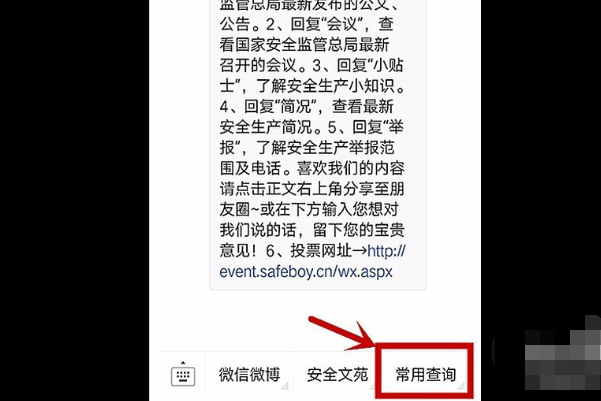 特种作业操作证查询网怎么查？