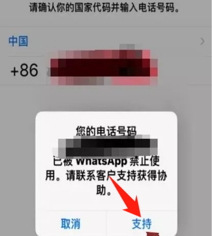 Whatsapp被封了怎样解封