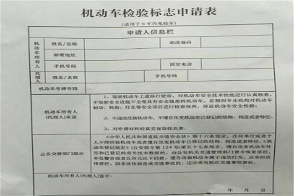 新车6年免检，2年要年审一次，需要什么东西？车用不用开起去？