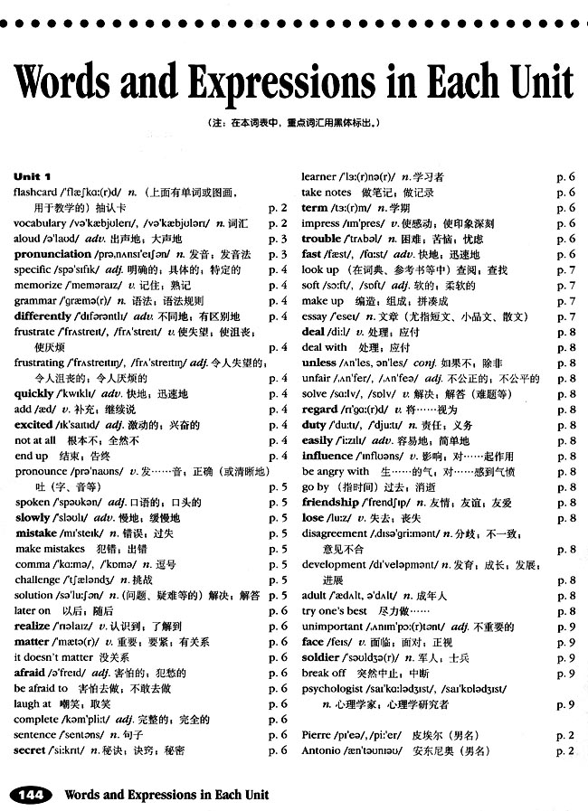 人教版九年级英语书