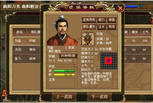 圣三国蜀汉传6.1吃果培养模式正常练级模式什么意思