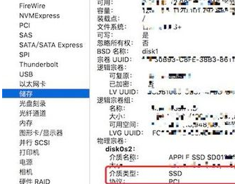 如何查看电脑是否装了固态硬盘