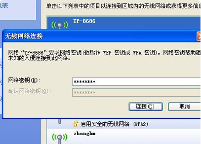 xp的无线网络连接怎么创建