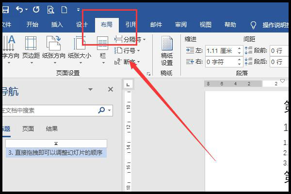 word 2016里面的收起那个符号怎么删了，如图