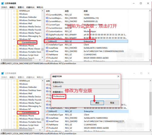 win 10企业版怎么换成专业版？