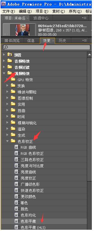 premiere的调色
