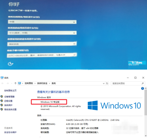 win 10企业版怎么换成专业版？