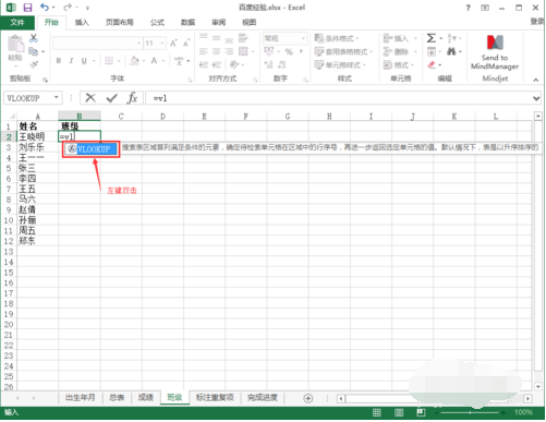 如何在一个excel表格中查找与另一个表格对应的数据