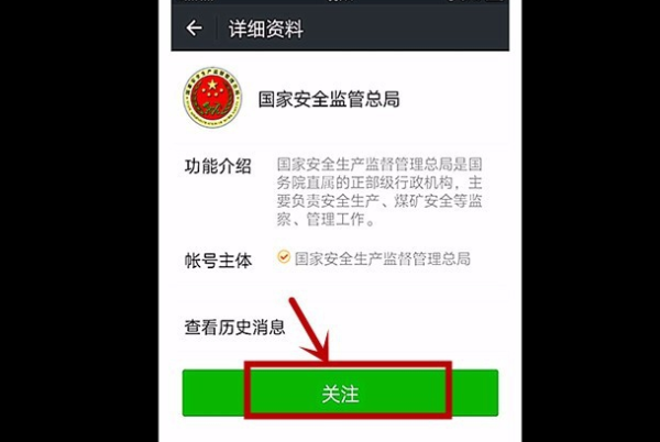 特种作业操作证查询网怎么查？