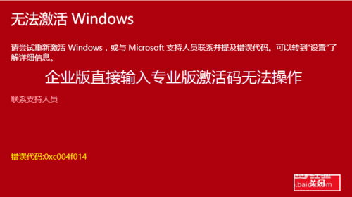 win 10企业版怎么换成专业版？