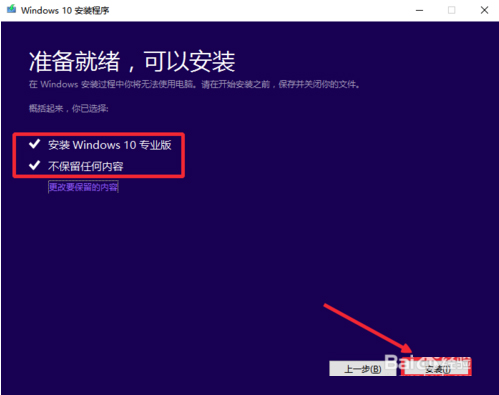 win 10企业版怎么换成专业版？