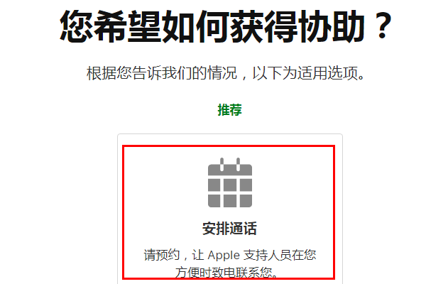 您的账号已在AppStore和iTunes中被禁用。怎么办