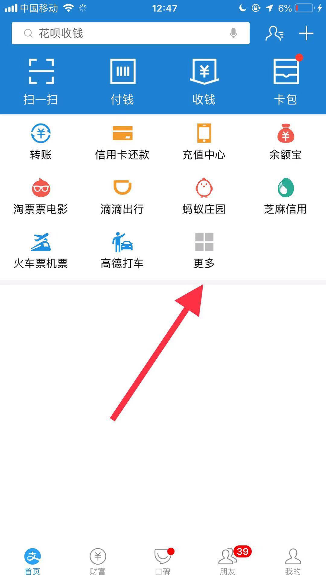 怎么查询医保卡余额